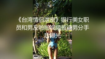 高颜值 性感美乳【蜜桃珠珠】约炮友口交 口爆侍奉 无套后入 性爱啪啪【27v】  (4)