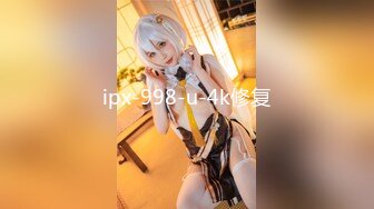 ipx-998-u-4k修复