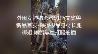 超顶绝美最新超人气极品名穴嫩模▌雅捷x奈奈▌色氣JK媚魔