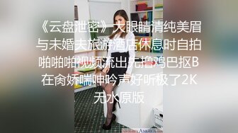 《极品御姐㊙️究极泄密》露脸才是王道！高颜气质网红女神【禧阿妹】私拍，表里不一极度反差，情趣紫薇3P肛交被炮友各种干 (10)