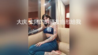 【新片速遞】   高端泄密流出火爆全网泡良达人金先生❤️约炮如狼似虎的80后富姐侍候爽了有钞票