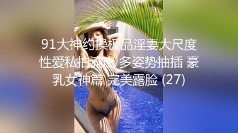 STP31012 G罩杯巨乳尤物！一对豪乳又大又软！站在窗边掏出揉捏，从下往上视角晃动，跳蛋震动多毛骚逼