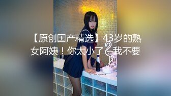 【新片速遞】 开档黑丝长腿美眉上位啪啪完被爆菊花 哥哥 受不了了 不行了 大鸡吧无套插屁眼 yyds