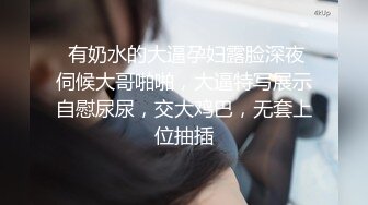 高鐵搭訕認識的高顏值美女乘務員 終於約到家中扒她內褲激烈反抗 慢慢調情撫摸淫水氾濫主動求啪啪!