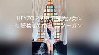 《顶级震撼✿极品骚婊》最新流出万狼求购OnlyFans地狱调教大师【dogmaster】私拍完结~多种刺激玩法吃精双通露出阴门大开