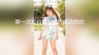 农村小少妇负债下海【终于尼】村花也寂寞，家里无人脱光各种展示，貌美如花，逼逼水多好饥渴的尤物 (4)