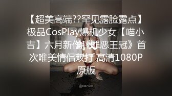 清新小可爱〖TopSweetBaby〗✿闷骚眼镜娘小学妹开裆黑丝被爆操，白白嫩嫩的身子充满青春气息，美人胚反差婊