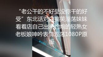 扣扣传媒 FSOG031 专攻萝莉学妹91韦小宝大神▌唐伯虎▌