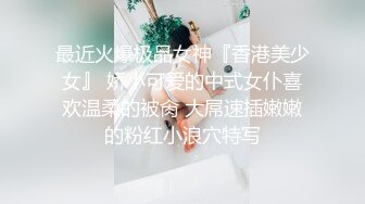 【年度❤️绿帽淫妻】极品超美女神『小鲸鱼』人来人往马路商场情趣真空无内露出做爱 酒店激情大战 高清1080P原版