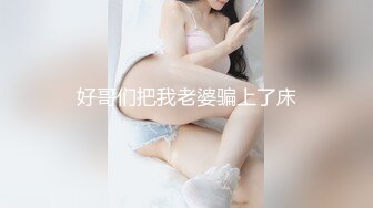 SS級完美露臉極品清純女神【小鹿丟了】1999元血本自購，道具紫薇噴水各種裸身自黑～稀缺資源絕版收藏 (5)