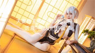 【新片速遞】白嫩媳妇直接干哭了❤️还没射呢~这会继续操呢，还是先安慰好媳妇再继续操呢❤️这会给我的枪着急得~真是要命！！