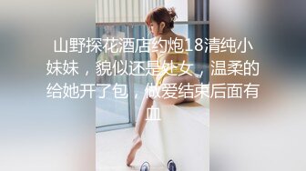 剧情演绎旗袍颜值姐妹花勾搭保安解决生理需求，撩起裙子坐上来摩擦调情，上位骑乘站立侧入操玩一个换下一个