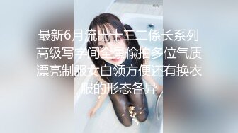 极品御姐、年轻妈妈，脸蛋漂亮，奶子浑圆美丽，按摩阴蒂就开始发情，这么骚惹得龟头充血！