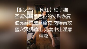 【网盘泄密】沈阳师范学院刘青梅和健身教练做爱视频泄密.