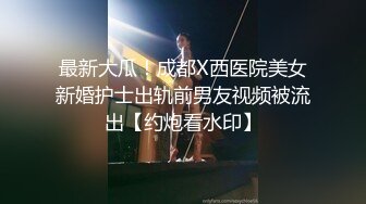 3p站在窗边被爆操，爽