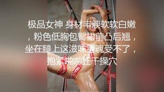  熟女阿姨偷情老外 又舔又亲 被无套输出 完事还送阿姨一条裙子 非常开心