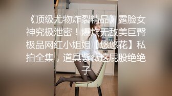 女神妹子主播格格污 性感黑丝道具秀