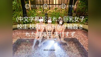 《稀缺资源变态猛女》白皙气质妹表里不一极度反差各种逆天暴力虐阴鸭嘴钳直接紫薇子宫拳交鸡蛋苹果橙子等各种水果往里塞1