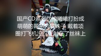 首次拍摄白嫩正妹欧比