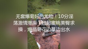 震撼奉献，推特绿帽癖淫荡夫妻刷锅狠人【控心】私拍，顶级身材长腿娇妻户外露出野战约单男3P前后夹击