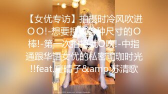 【重金购买OnlyFans福利资源】▶▶极品网红国产福利姬ღ下面有跟棒棒糖ღ (5)