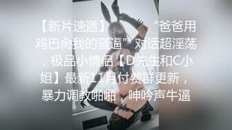 欧阳专攻良家妹,解开衣服舔奶子舔逼,舔的妹子娇喘连连,上位骑乘后入撞击