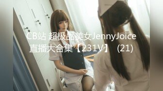 CB站 超极品美女JennyJoice直播大合集【231V】  (21)