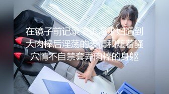 如此尤物【Tsuki-baby】制服空姐~学生装~乳夹跳蛋黑牛自慰【26V】 (20)