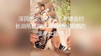 《极品反差婊☀️私拍》万人求档OnlyFans上流高颜气质女神【奥义】不雅私拍第二部☀️金主们的精盆泄欲器3P视觉盛宴 (7)