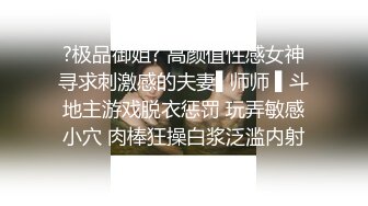 顶级职业航模完美身材 性感丁字裤 逼毛稀疏吃鸡骑乘巨根后入无套啪啪内射~流白浆淫水湿了一地 (3)