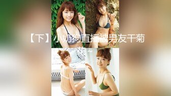 【新片速遞】  ✿酥乳女神✿ 高颜值下海新人真真 粉嫩挺翘酥乳真是美爆了 三点全露无敌粉 水蛇腰卖弄嫩逼真想按胯下摩擦[1.1G/MP4/1:35:58]