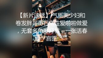 忽悠小旅馆老板娘，慢慢扒光衣服玩弄直接在椅子上后入爆草