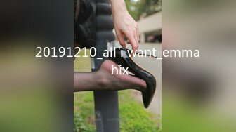 20191210_all i want_emma hix