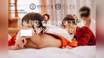 迷晕极品小美女 完全毫无知觉，扣扣逼玩弄一阵后直接无套插入，近距离灌水十分刺激