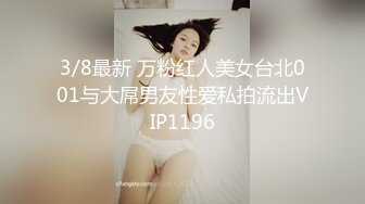 天生喜欢被人虐待的大三白虎女友