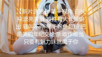 ★☆震撼福利☆★顶级身材满分颜值，推特明星气质极品女神【蔓蔓苏】反差私拍又骚又漂亮BB又粉嫩还是无毛的，啪啪足交毒龙样样精通 (10)