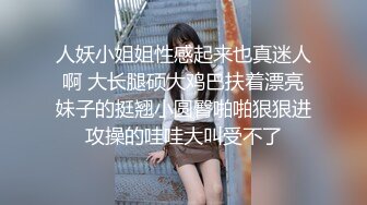 小女友上位，面对镜头咬着嘴唇自己扭动