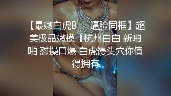 小哥约炮极品身材的美少妇很害羞不让拍脸✿小哥不依最后还是射了她一脸