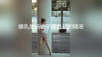 【桃子鱼】邻家女神的淫荡一面你，清纯害羞，被男友连操了好几天，无套内射尽情蹂躏 (9)