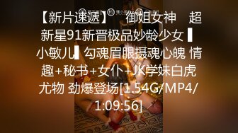 《硬核✿重磅万人✿求购》真枪实弹玩肏车模、外围、空姐反差骚母狗~推特实力大神Myyy369约炮私拍~调教毒龙水战各种后入