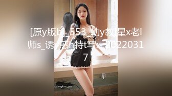 [原y版b]_553_幼y教j星x老l师s_诱y惑h特t写x_20220317