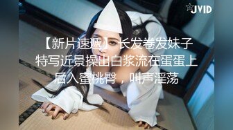 8/4最新 饥渴邻居性欲维修白丝足交挑逗无套爆肏内射疏通下水道VIP1196