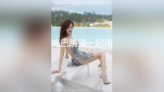 《用利抽插》白衣外围女神，美腿黑丝口屌摸穴