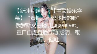 STP28375 起点传媒 性视界传媒 XSJ019 房东姐姐来收租 张雅婷(小捷)