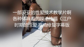 ❤️√极品巨乳骚货穿连体丝袜找炮友！主动吃鸡深喉 骑乘后入被摁在床上使劲抽插 无套内射 