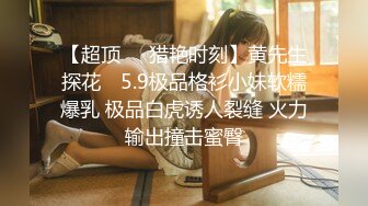   推油白皙丰满女客户 保养乳房和阴户 保养过后就开草