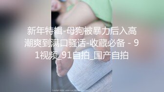 【新片速遞 】 【AI换脸视频】宋祖儿 女主播误饮迷情饮料引发直播事故【水印】