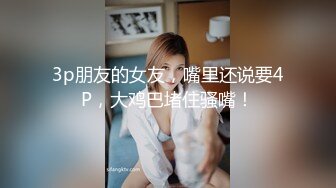 少妇同事背着老公SM