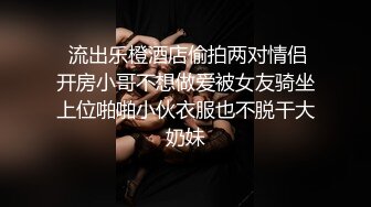 【新片速遞】 ⚡性感反差尤物女神【抱抱我】要被操死了啊 前后一起双插简直不要太爽！翘起屁股，说是这样后入小穴特别舒服！