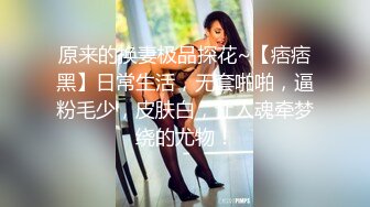 STP14303 淫乱的房间里搞群P啊 人太多也不知道有几个 其中一个长腿大胸妹子 就专门干她了 这一期美眉的质量非常好